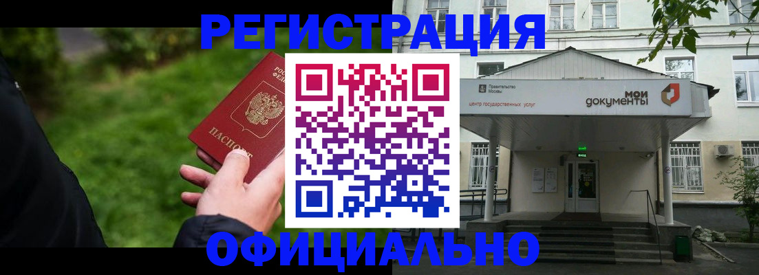 регистрация для школы в Мурманской области