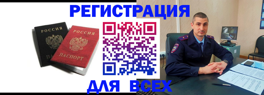 временная регистрация адрес в Мурманской области