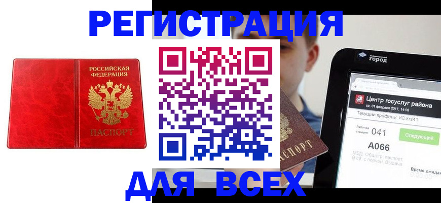 временная регистрация гарантия в Мурманской области